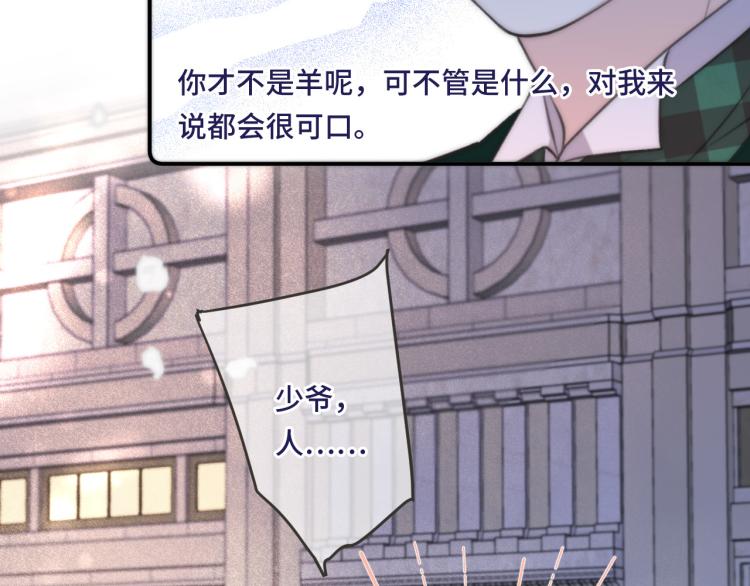 第36话 我·要·你！69