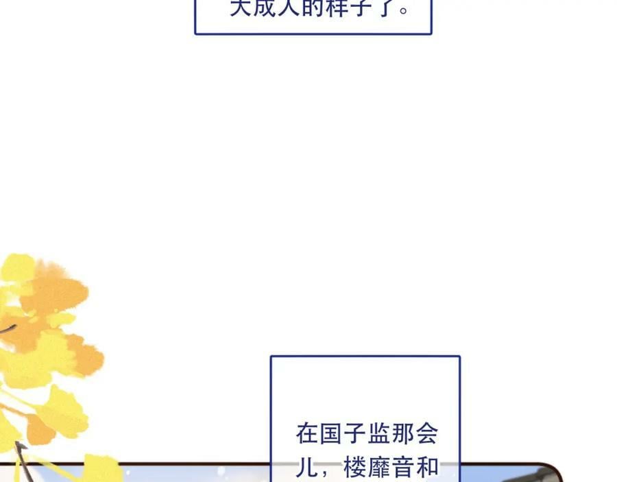 番外 少爷的丫鬟32