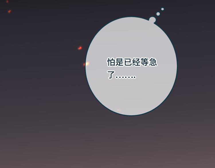 第33话 表白？！78
