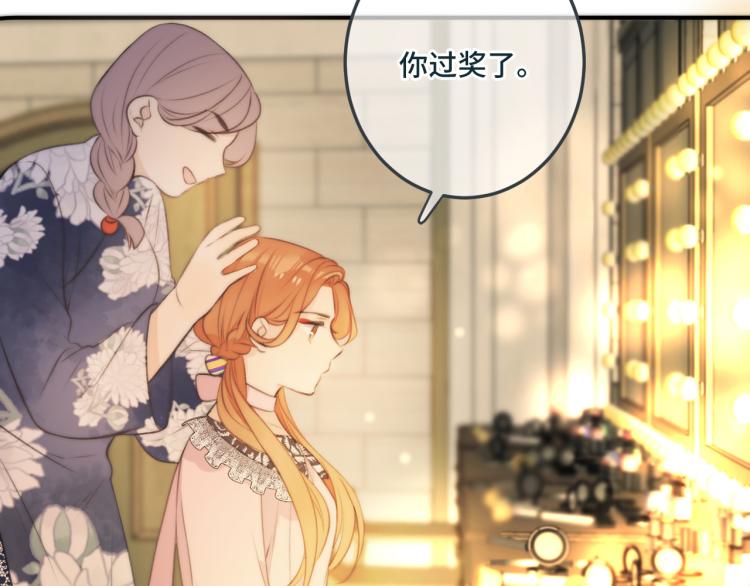 第35话 捕获女主？！85