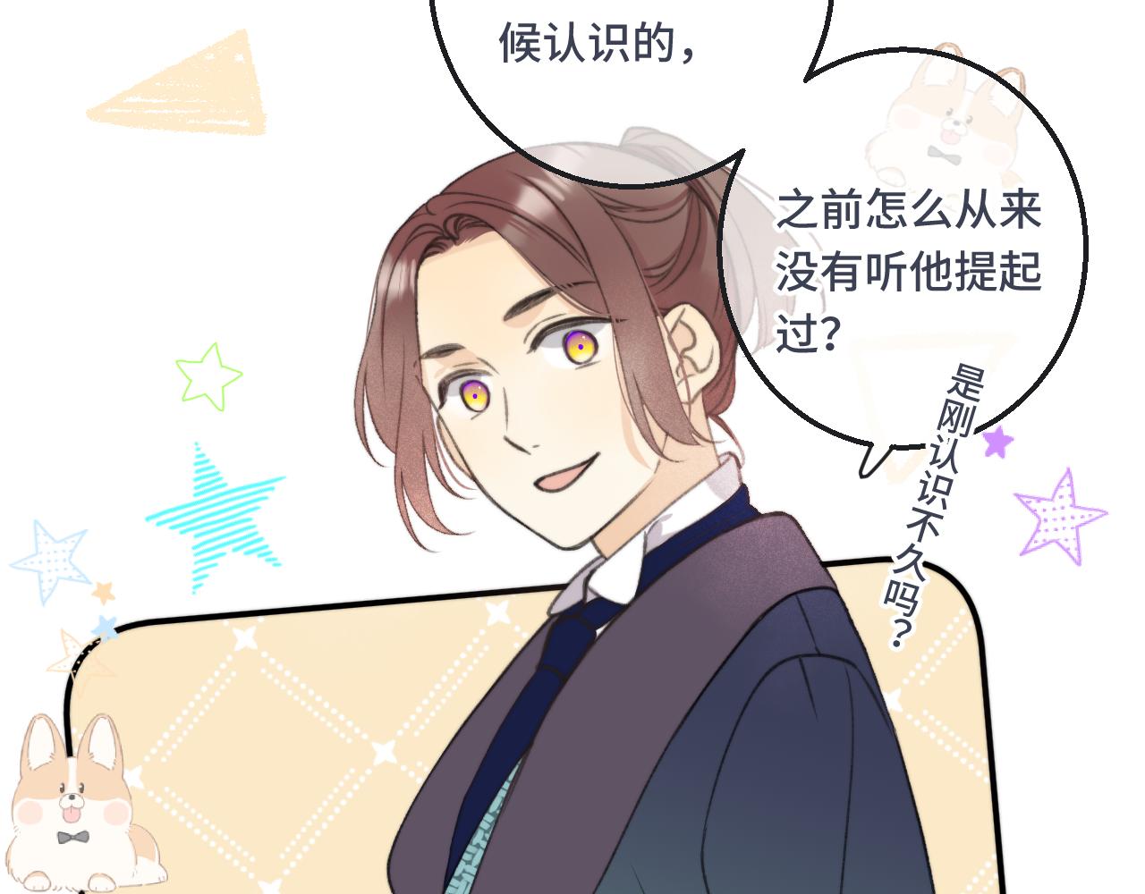 第60话 穆狗的套子103