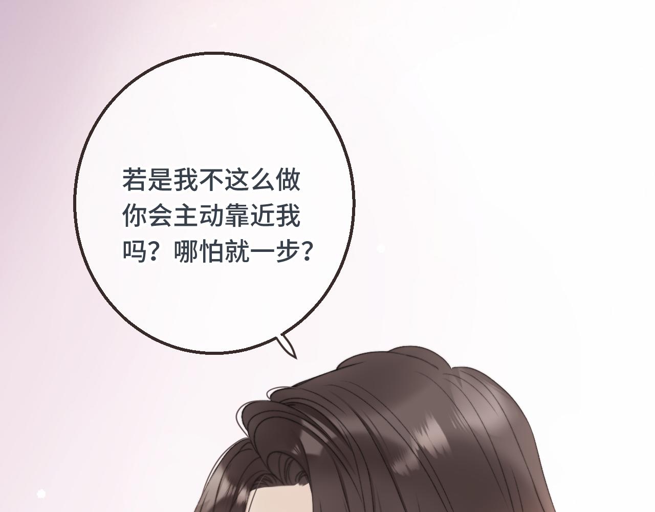 第62话 靠近我一点89