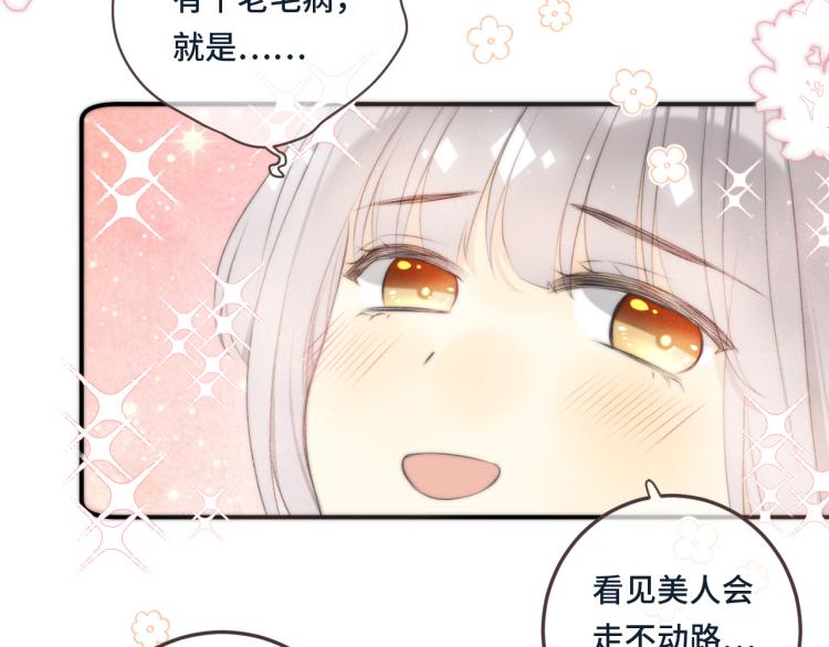 第38话 养男宠26