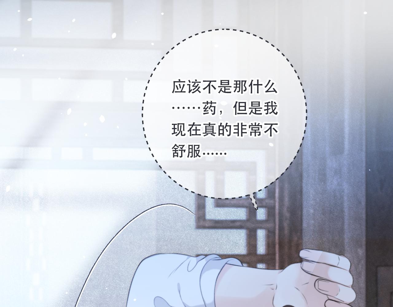 第87话 狗贼，非礼勿视！28