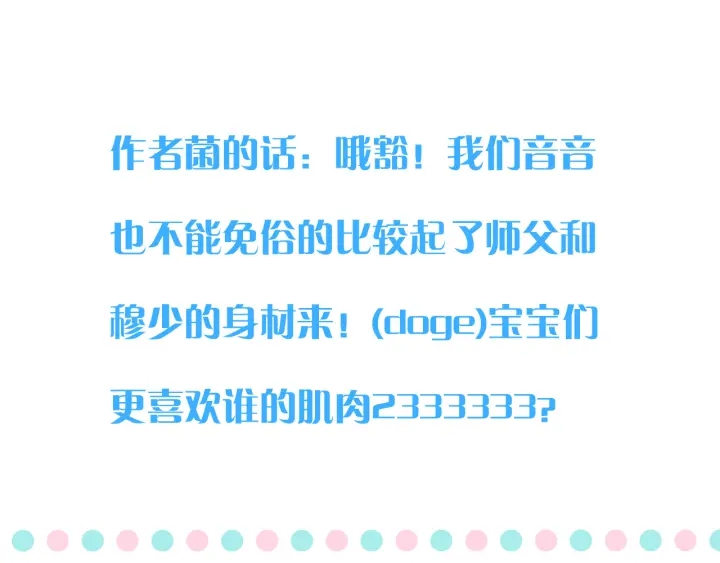 第24话 谁的更好？108