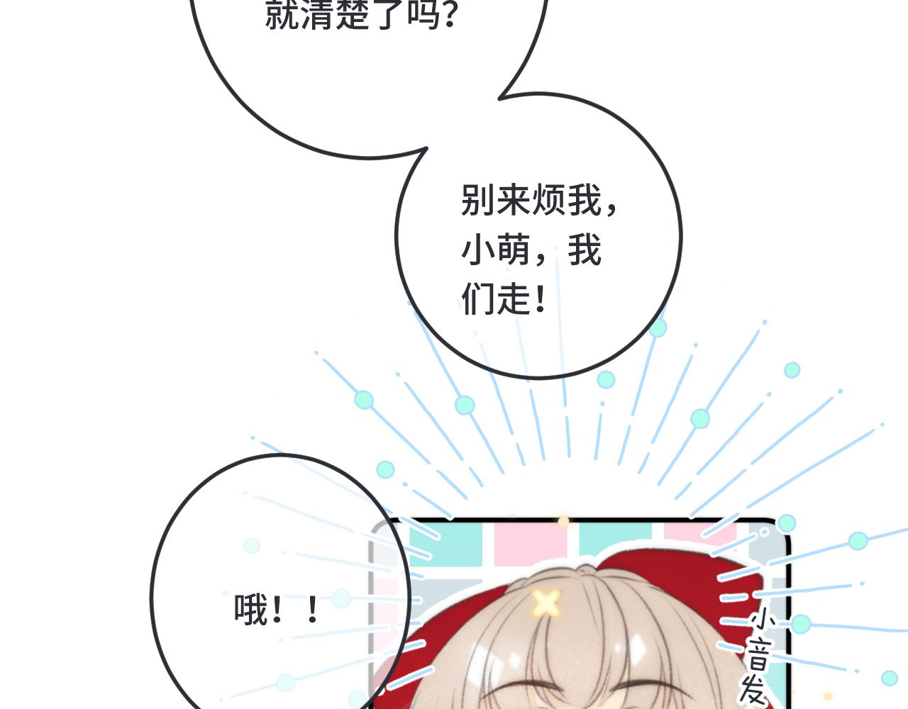 第73话 是他在追我126