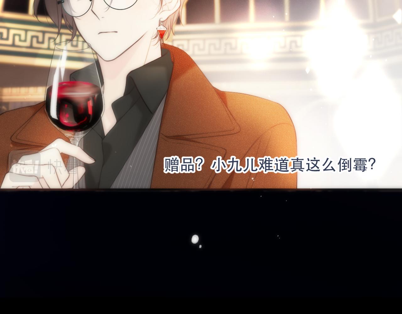 第100话 求你！59