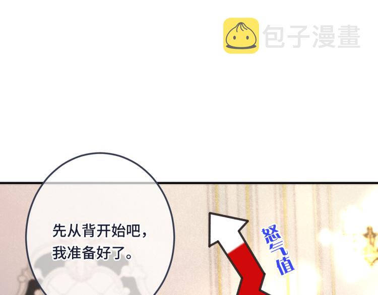 第44话 色诱我141