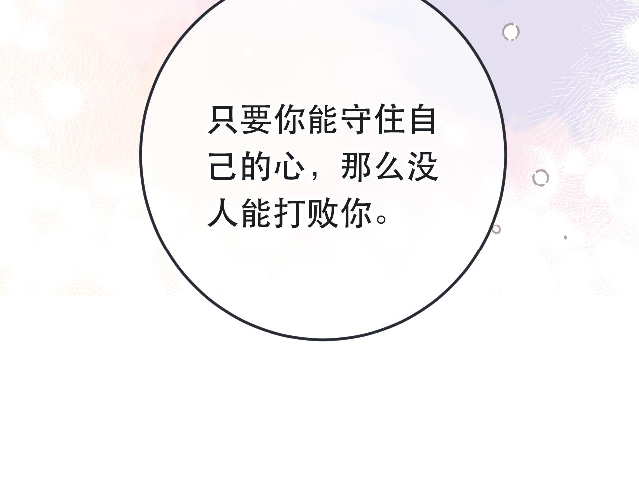 第91话 正式交往！71
