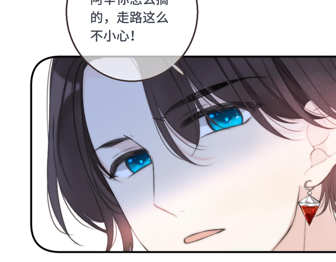 第61话 扑倒你~49