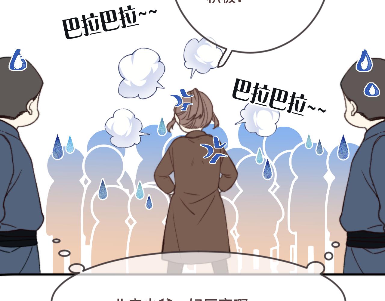 第69话 装病耍无赖24