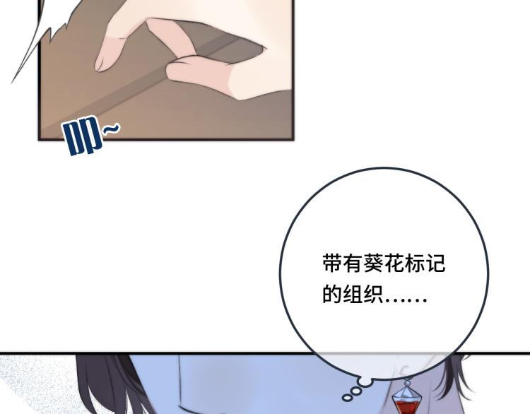 第51话 谁都不爱？118