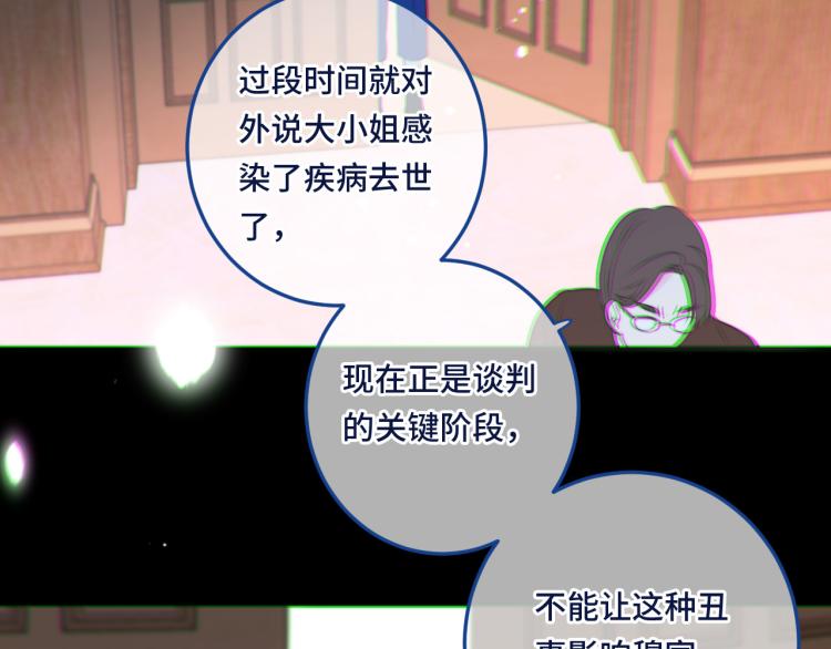 第53话 不要走！101
