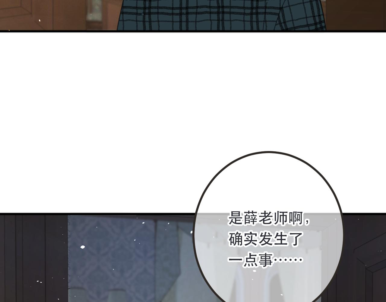 第77话 恋爱的酸臭味~25