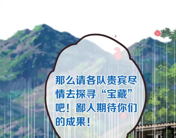 第29话 英雄救美17