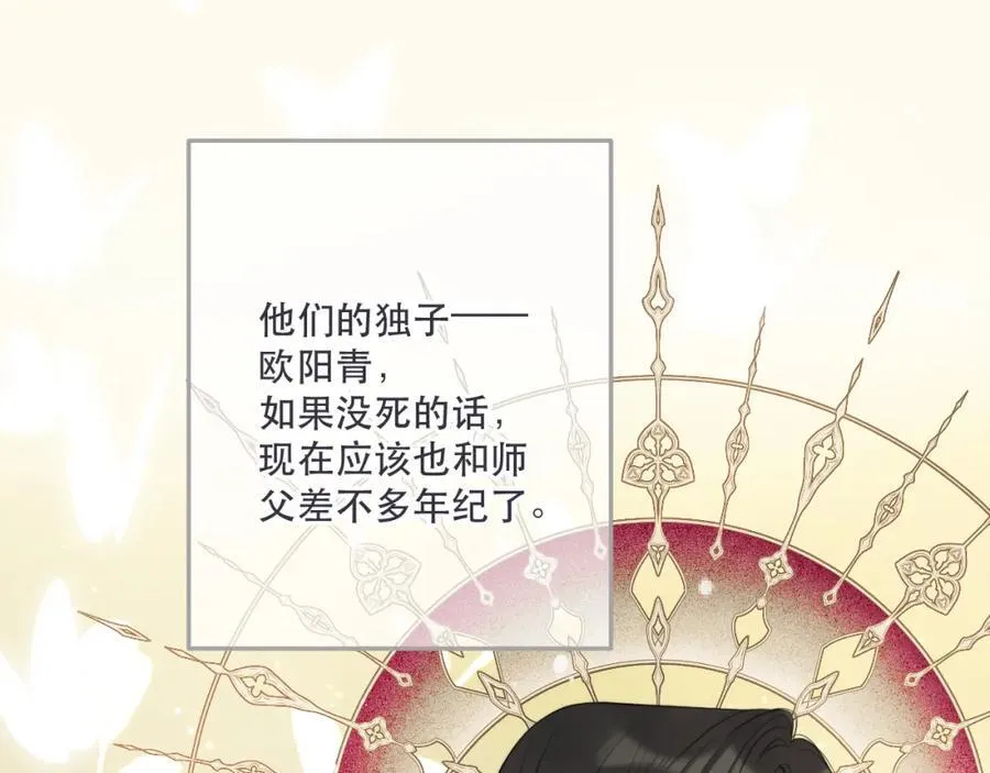 第143话 穆狗变装65