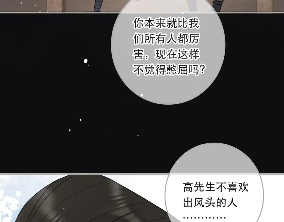 第105话 不堪过往70