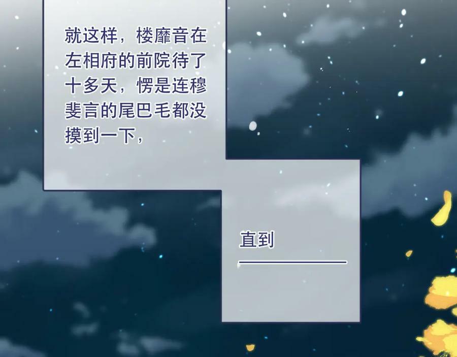 番外 少爷的丫鬟85