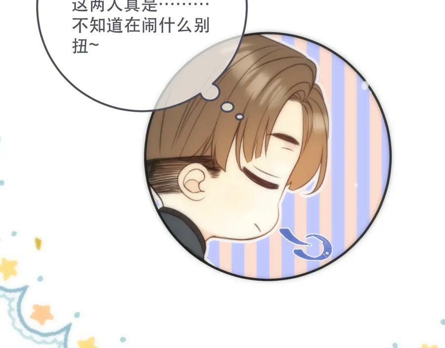 第118话 当街拥吻77