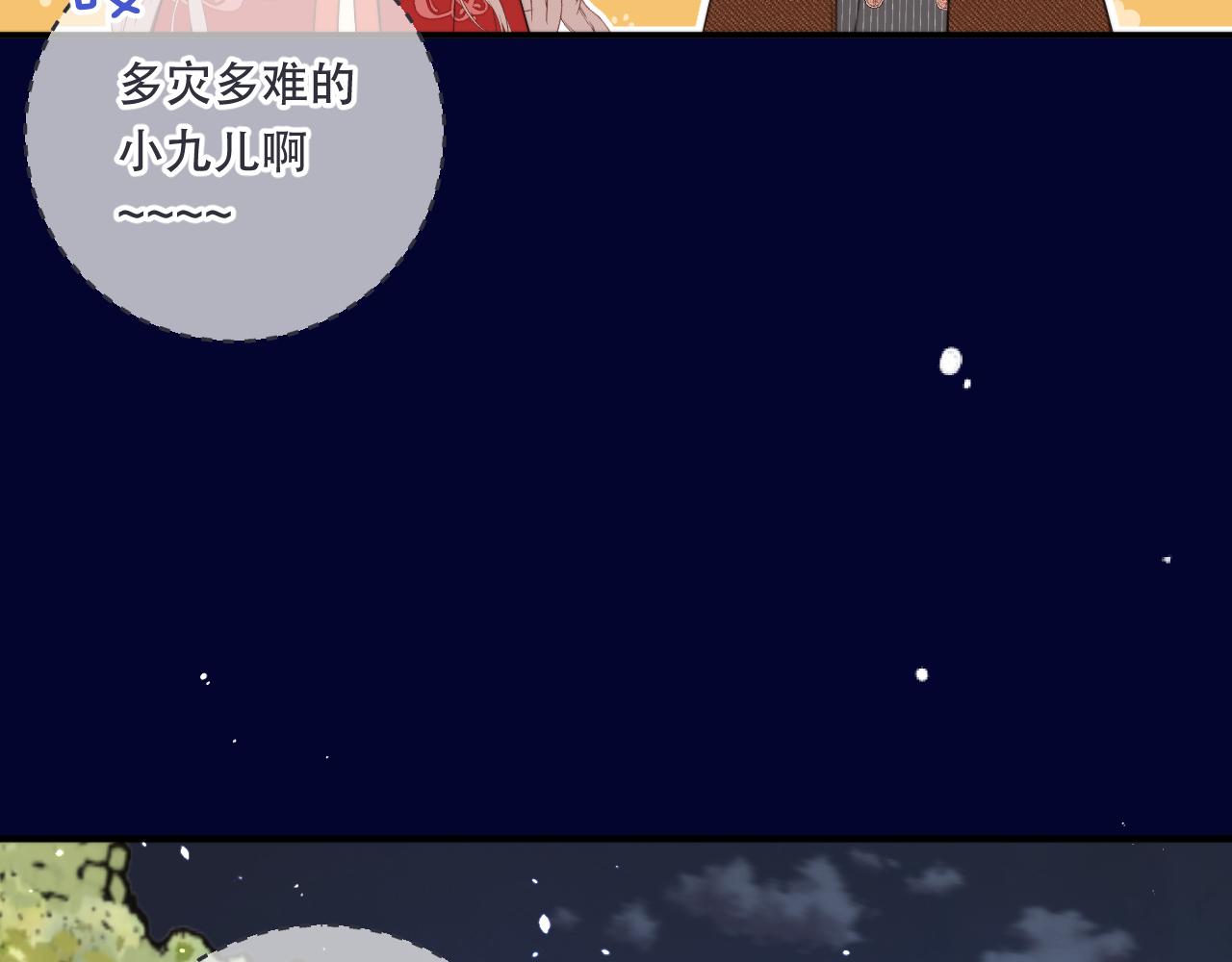 第99话 诱人不自知46