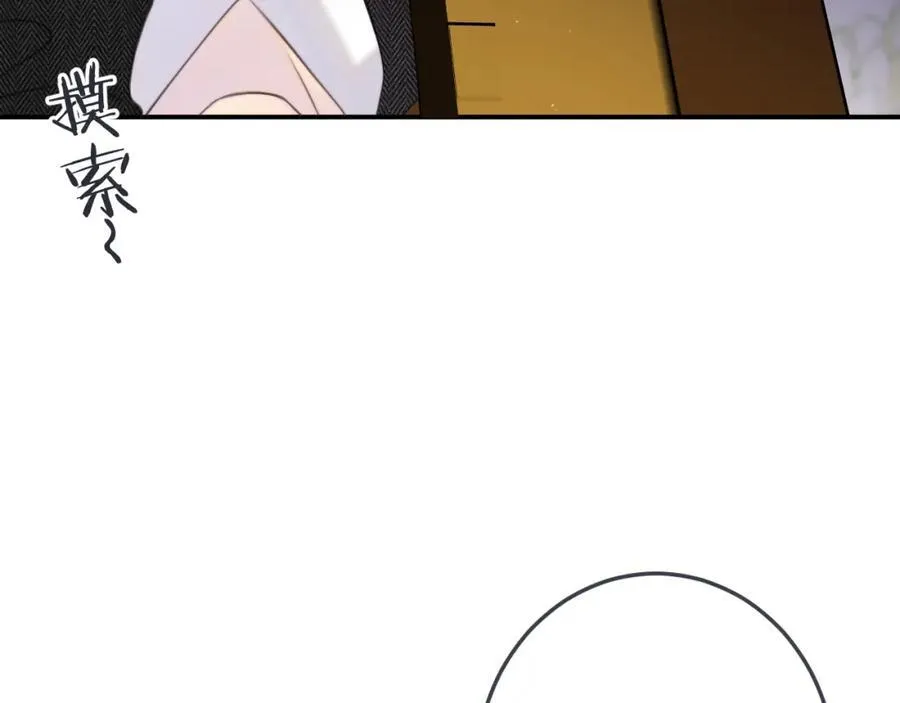 第133话 闻香识妻二周目？22