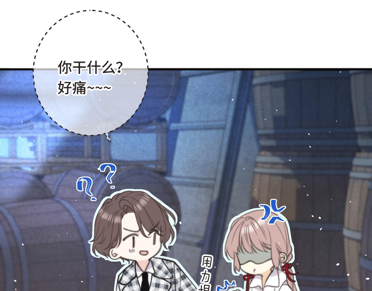 第75话 正式的约会邀请17