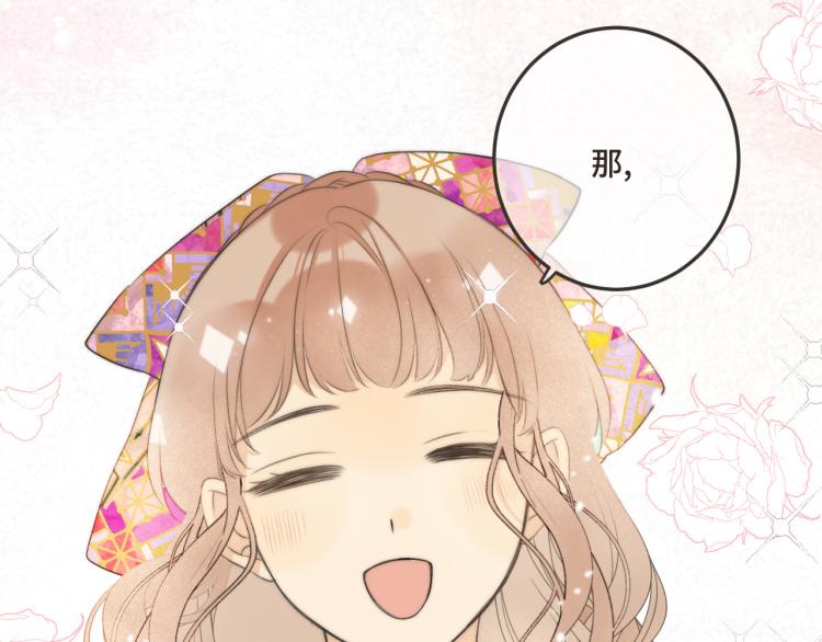 第49话 定情信物23