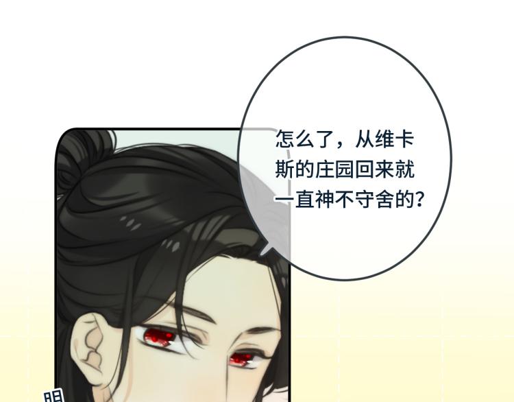 第35话 捕获女主？！47