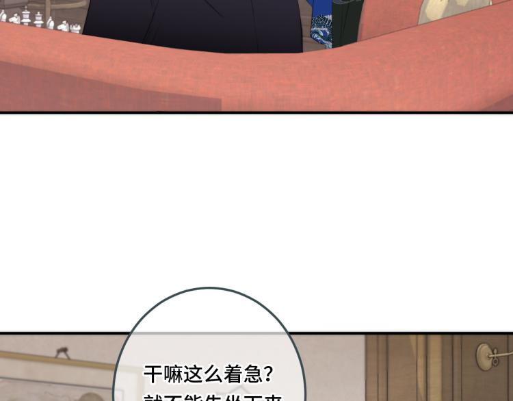 第51话 谁都不爱？46