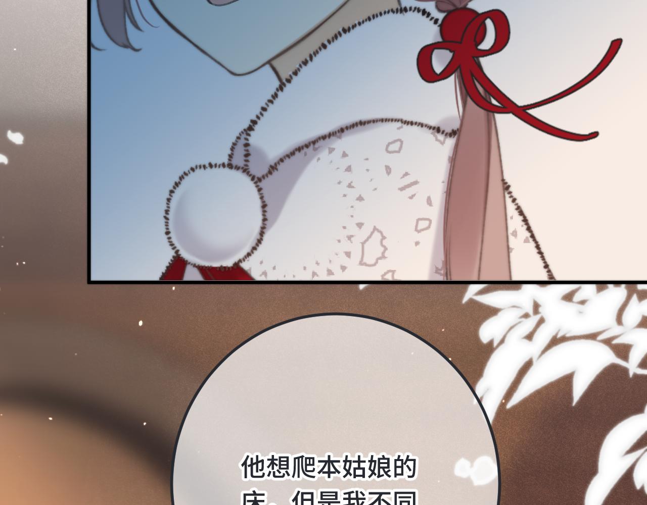 第73话 是他在追我118