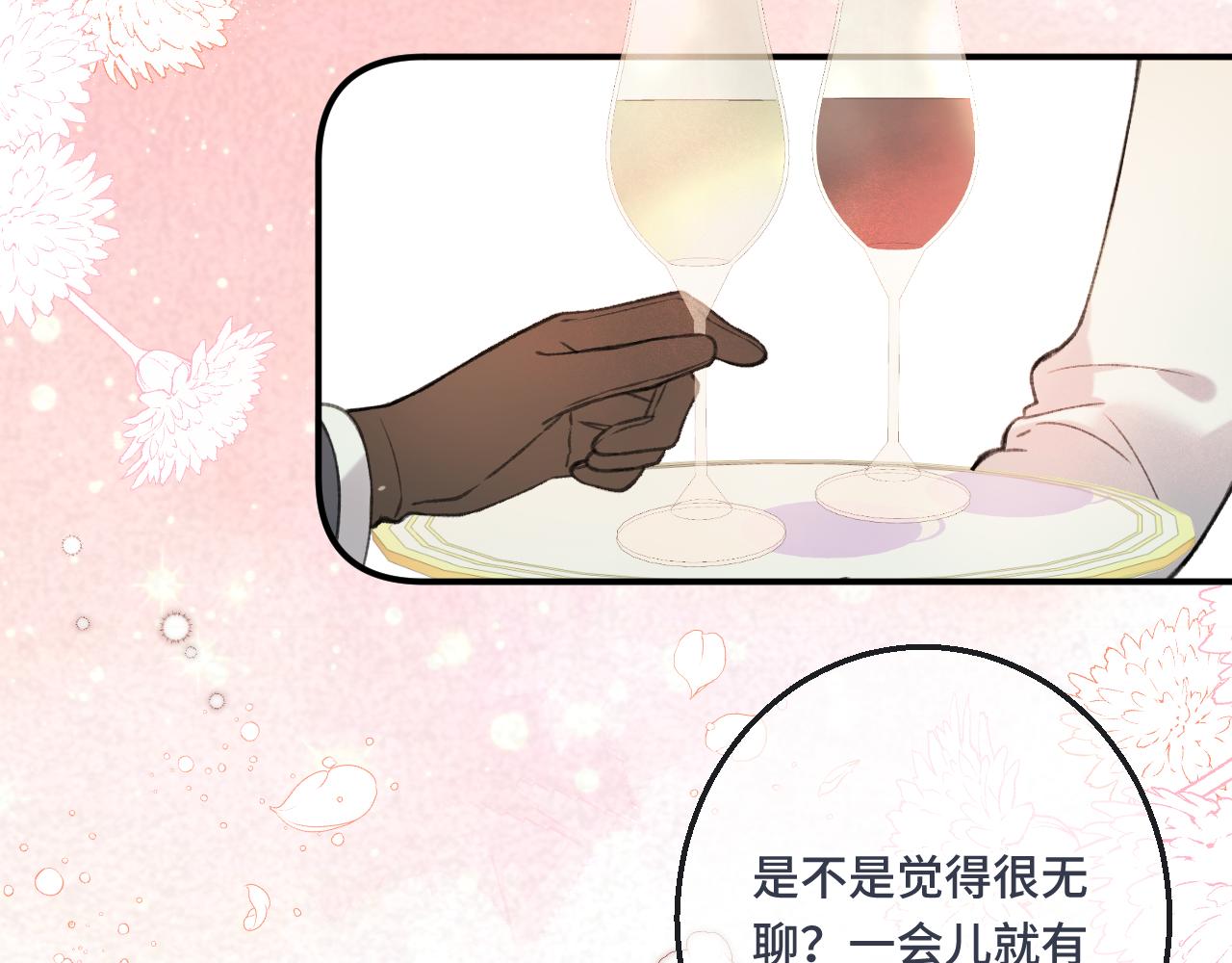 第60话 穆狗的套子91