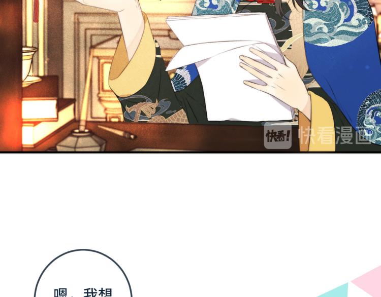 第39话 公主抱回家16