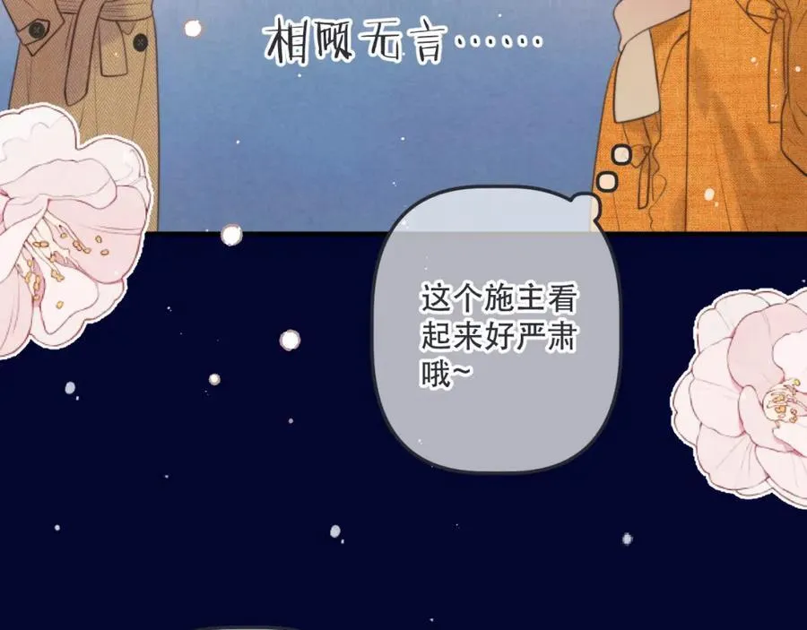 第145话 亲吻╭❤～26
