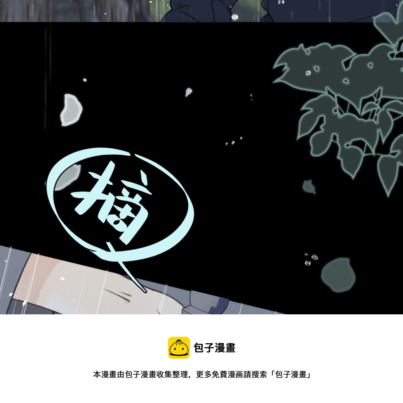 第81话 亲你一下怎么了？60