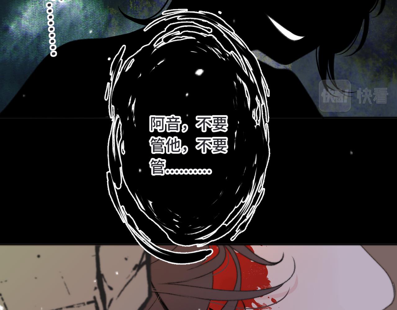 第66话 让我靠一会儿22