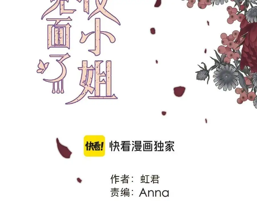 第134话 狗子又护妻？13