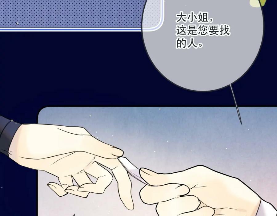 第120话 宿敌47