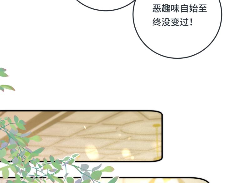 第54话 订婚！103
