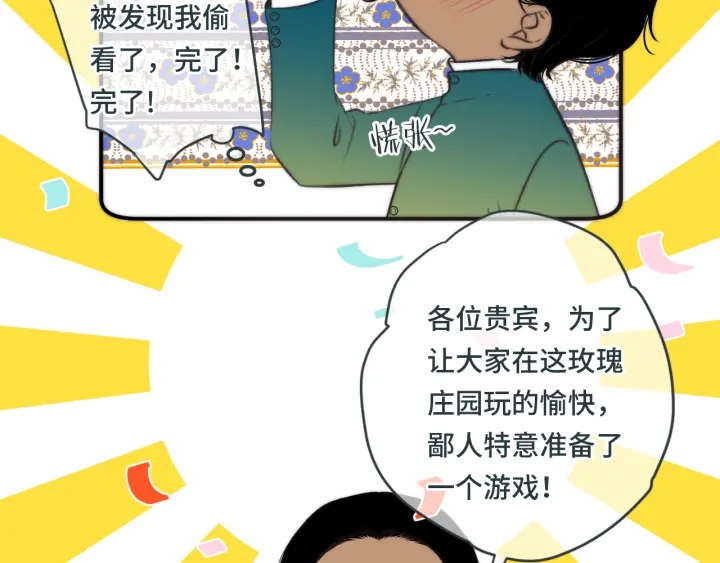 第27话 春宵一刻74