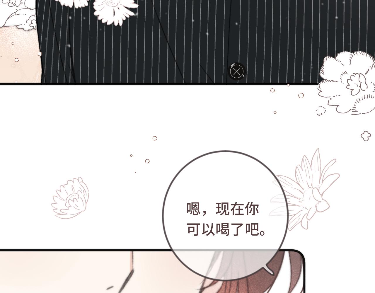 第69话 装病耍无赖81