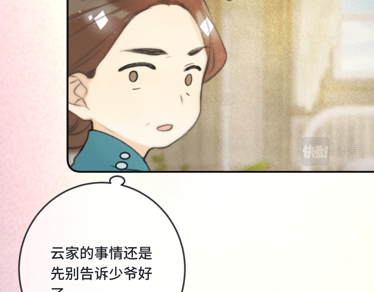 第68话 你爱她吗130
