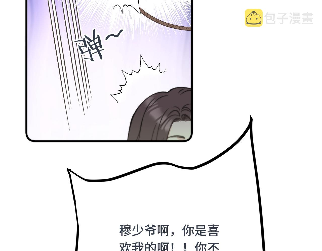 第76话 我不干净了TUT128