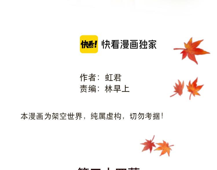 第34话 谁的醋缸翻了~9