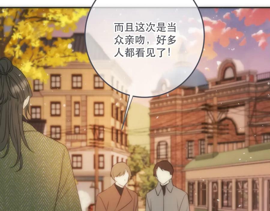 第118话 当街拥吻83