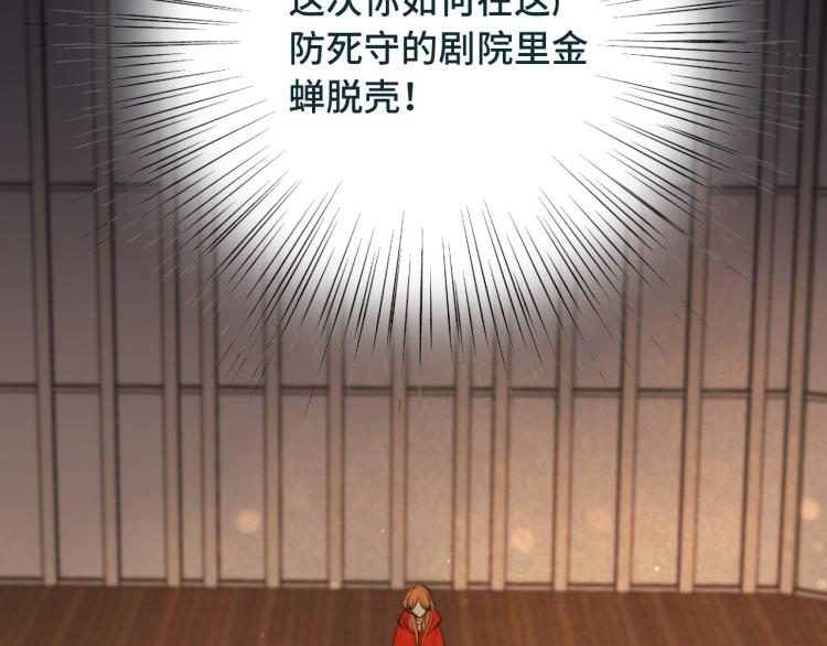 第35话 捕获女主？！107