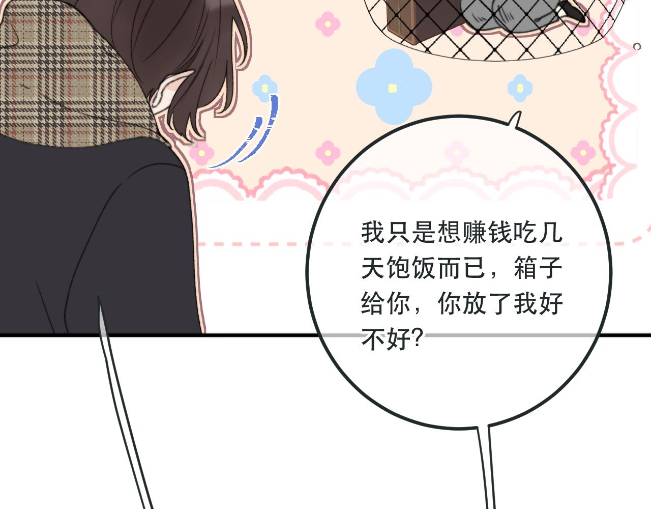 第80话 小骗子！106