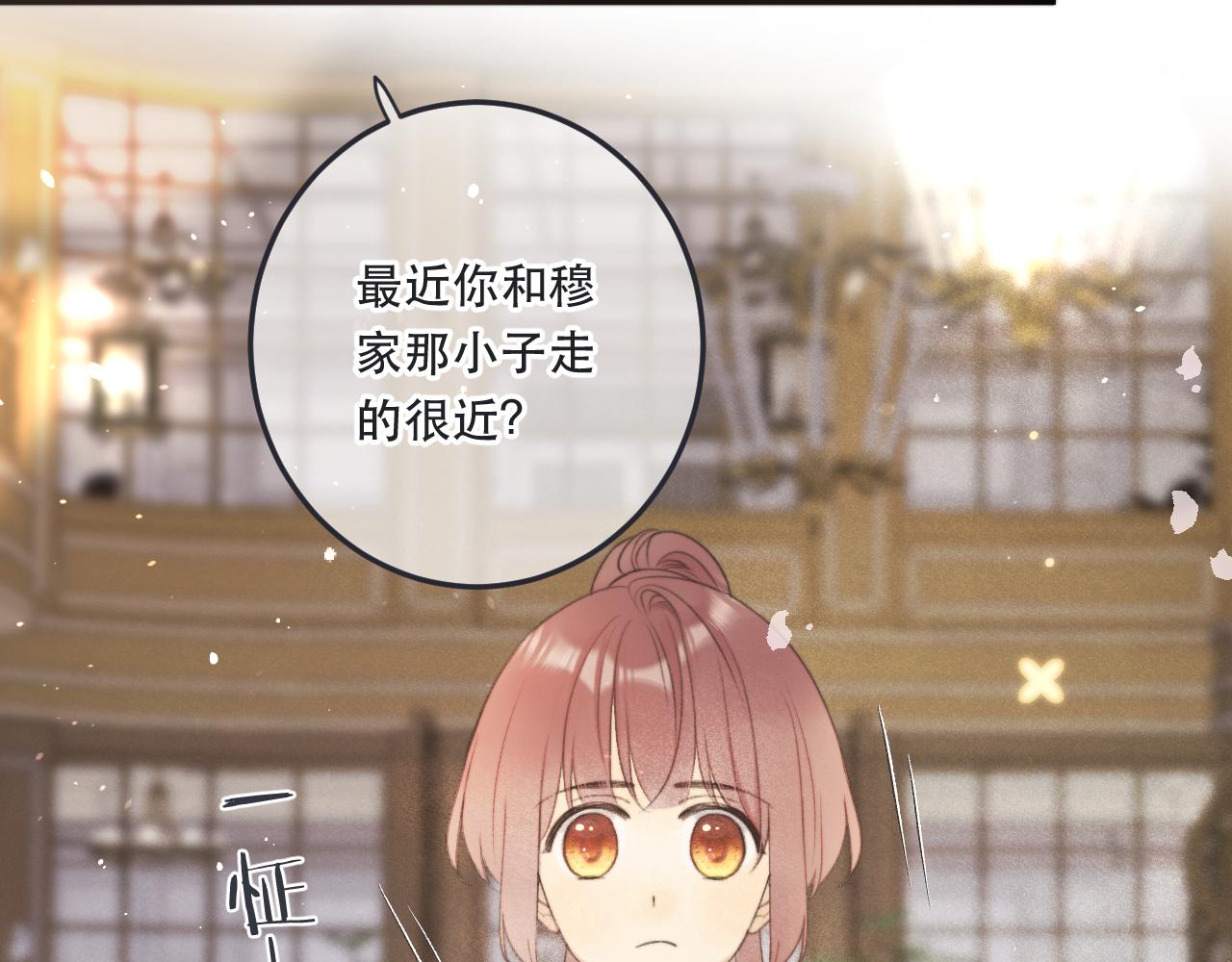 第91话 正式交往！29