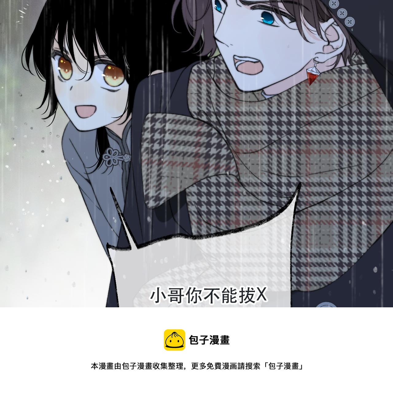 第81话 亲你一下怎么了？84