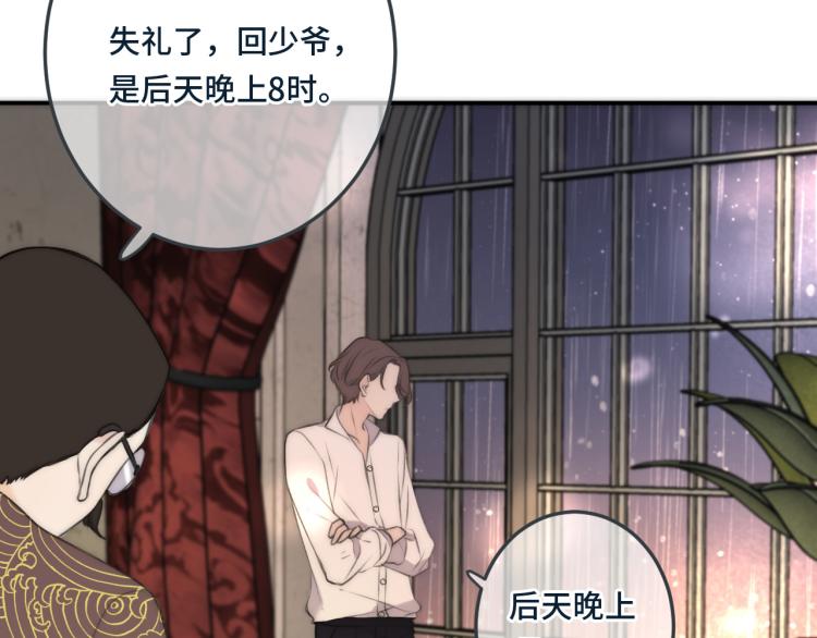 第35话 捕获女主？！75
