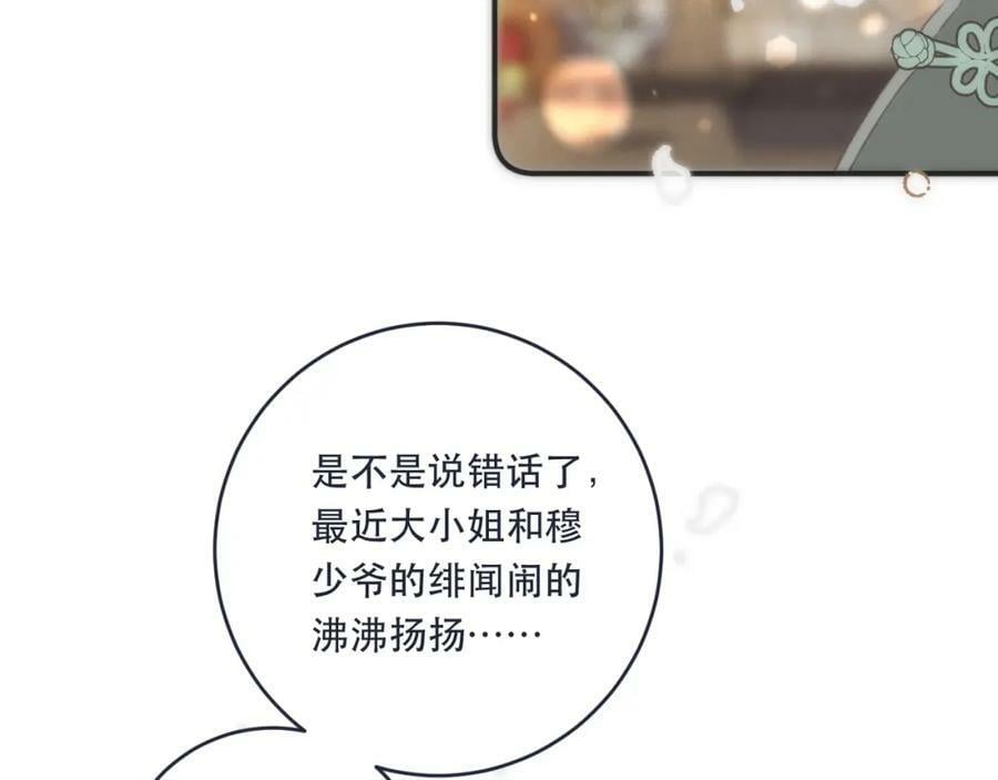 第107话 小没良心！77